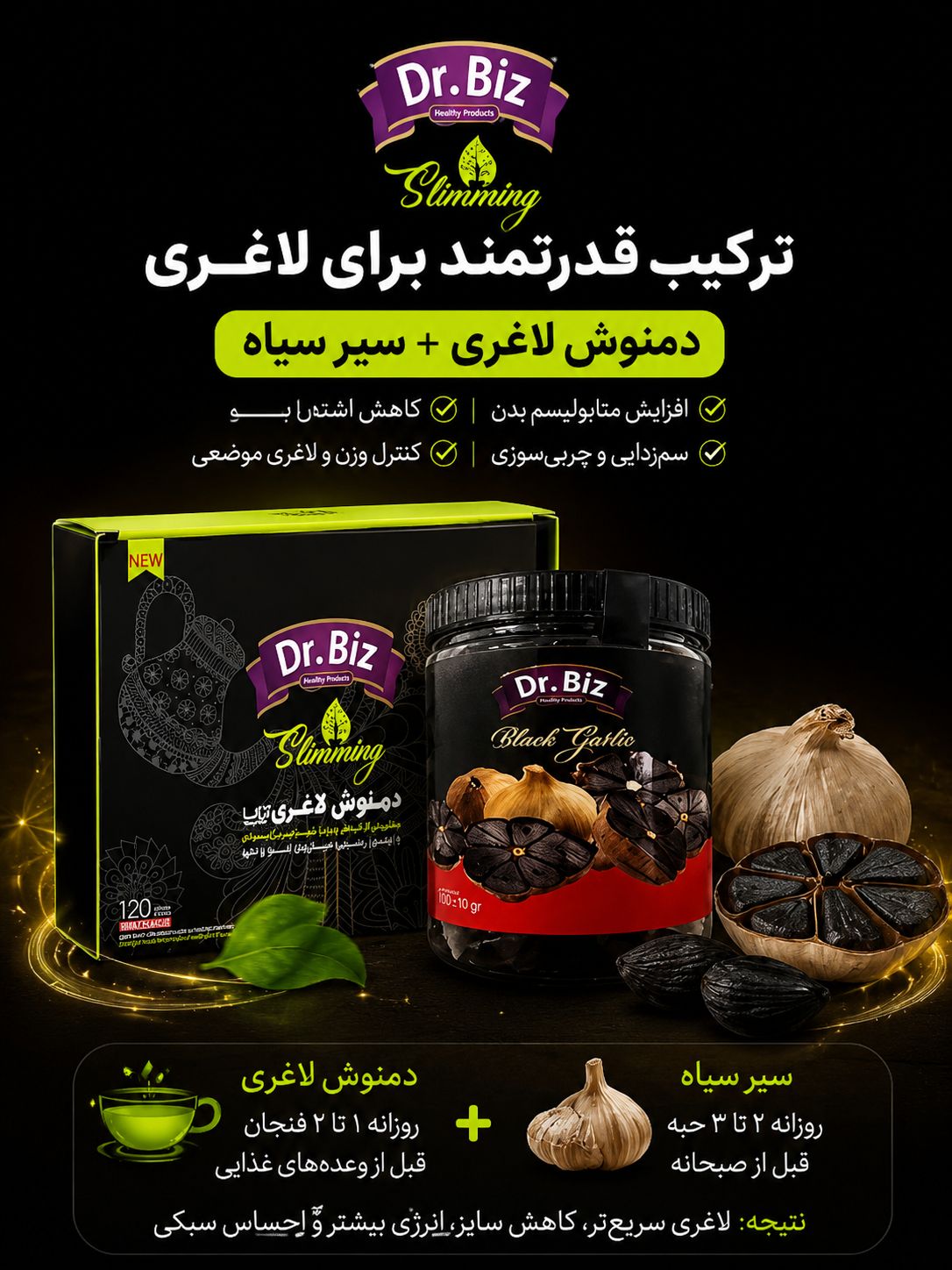 پکیج لاغری