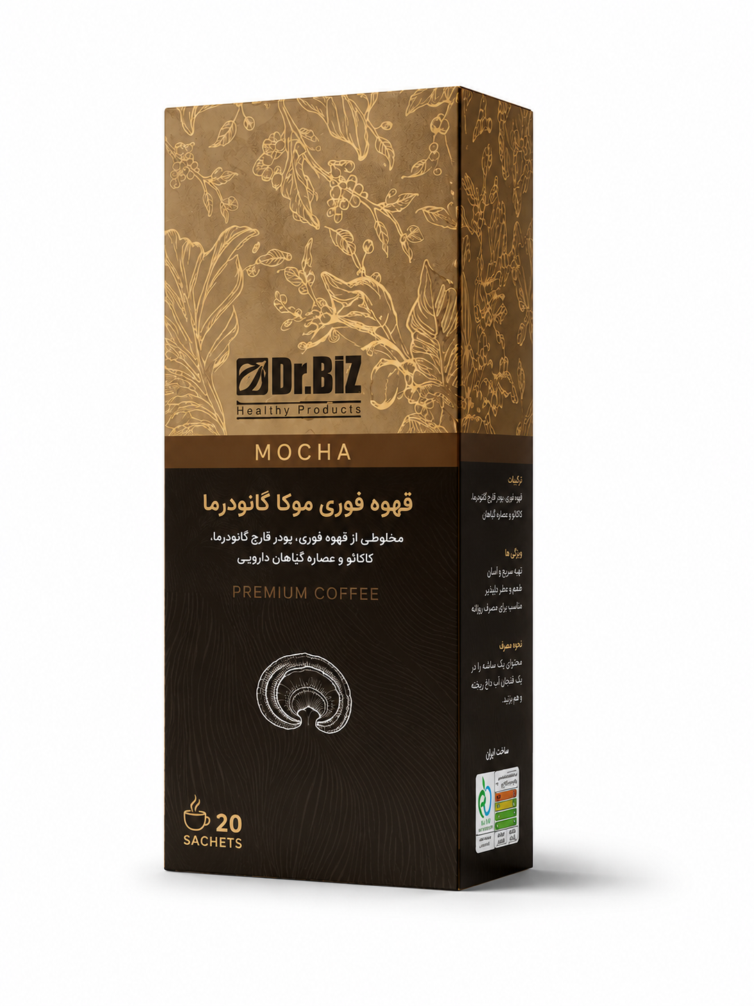 قهوه موکا گانودرما